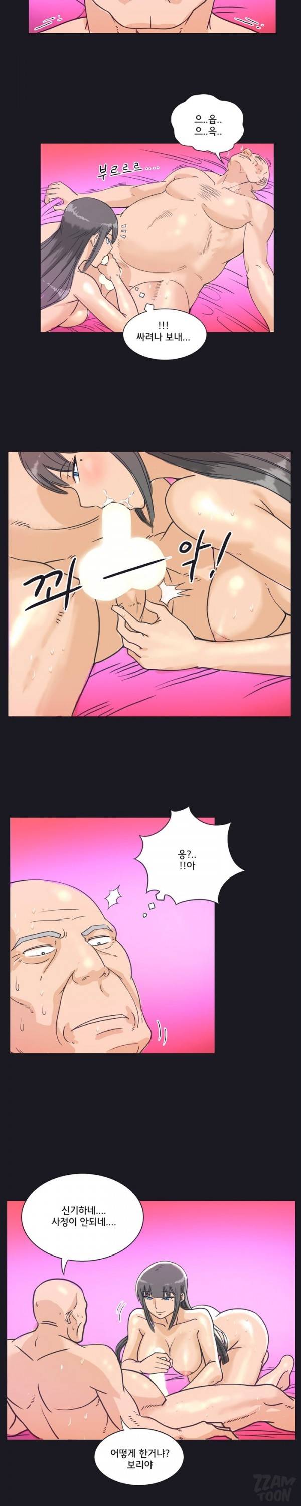못된 여자 8화 3