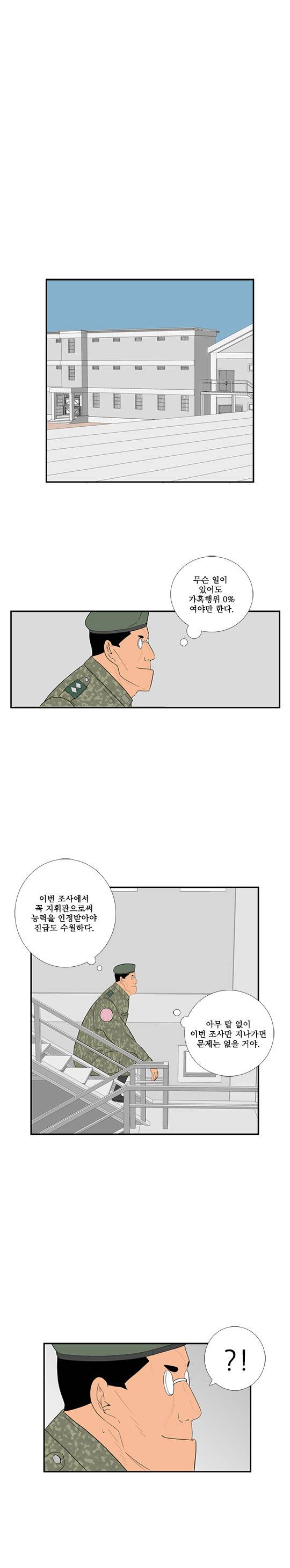 미스 군통령 34화 3