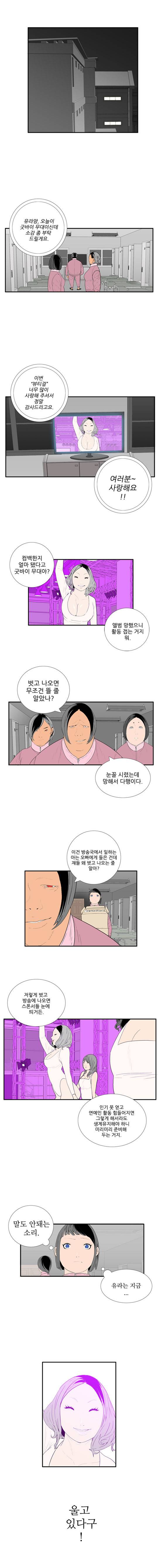 미스 군통령 44화 1