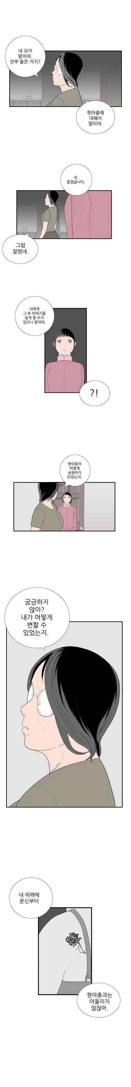 미스 군통령 63화 2