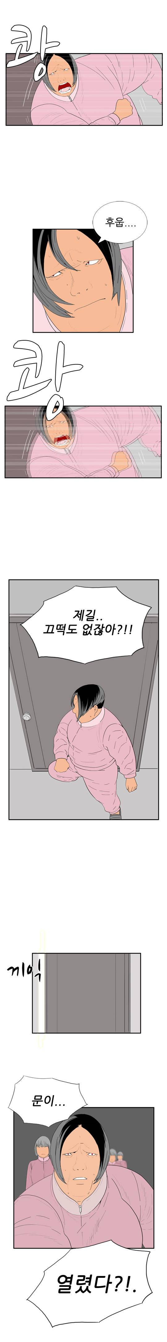 미스 군통령 73화 3