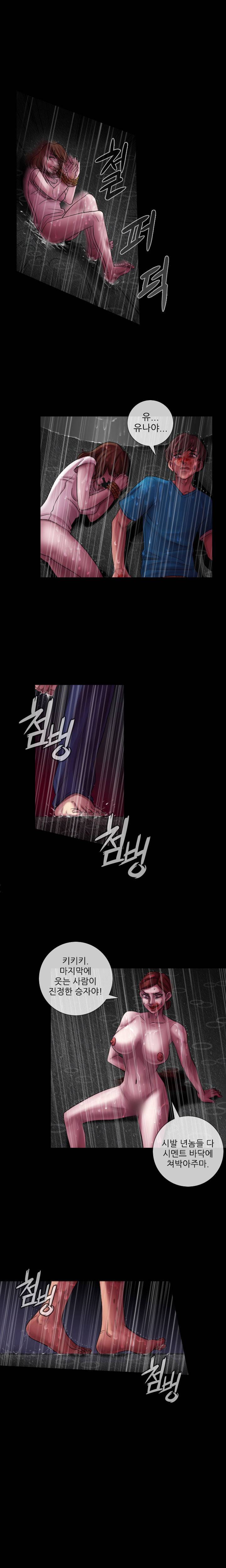 리벤지 29화 5