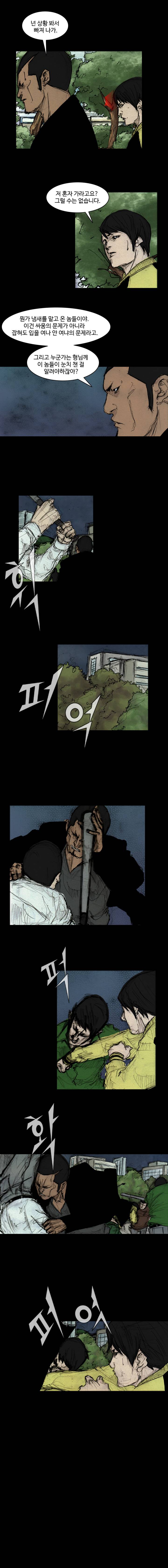 총수 288화 - 용건 4