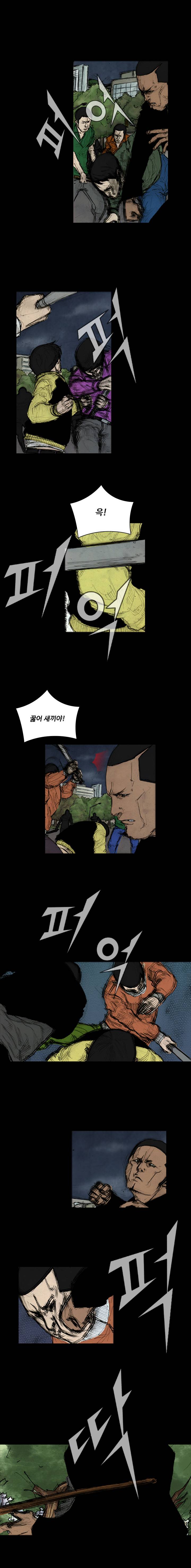 총수 288화 - 용건 5