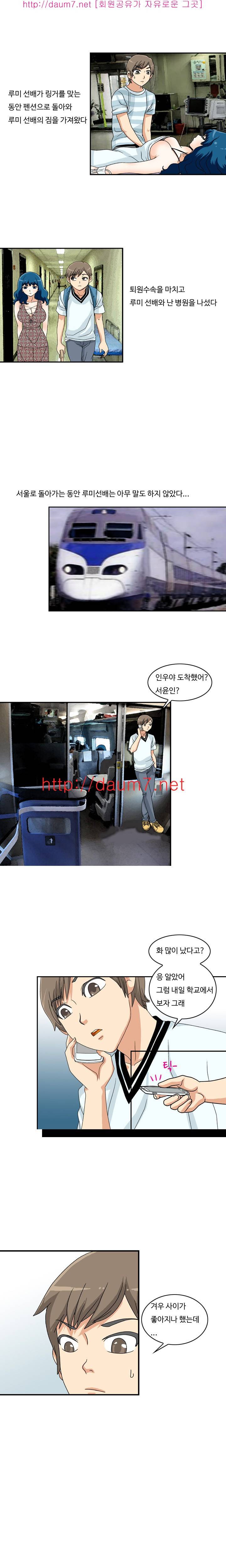 milk 13화 - 그의 첫 사정이야기(13) 2