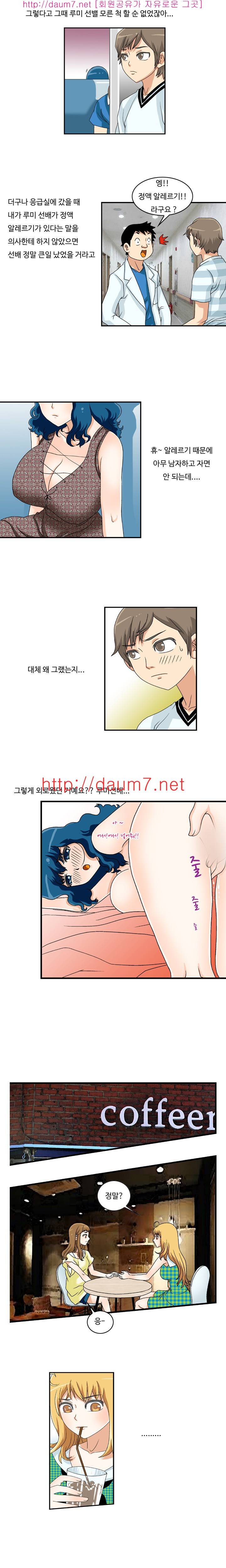 milk 13화 - 그의 첫 사정이야기(13) 3