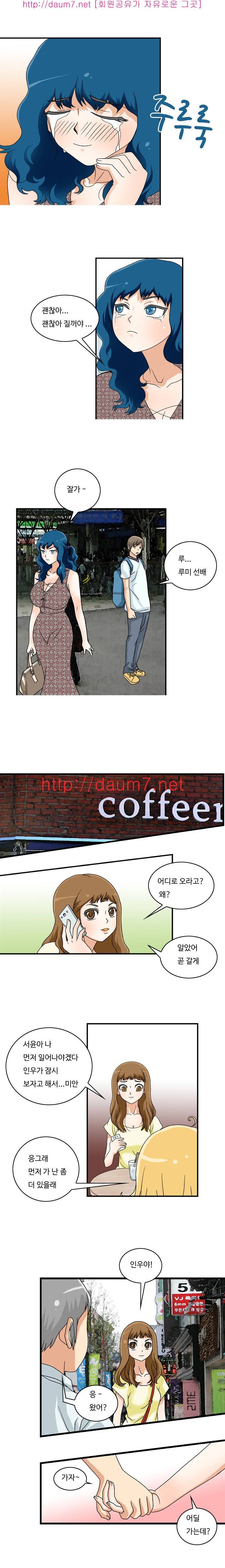 milk 13화 - 그의 첫 사정이야기(13) 6