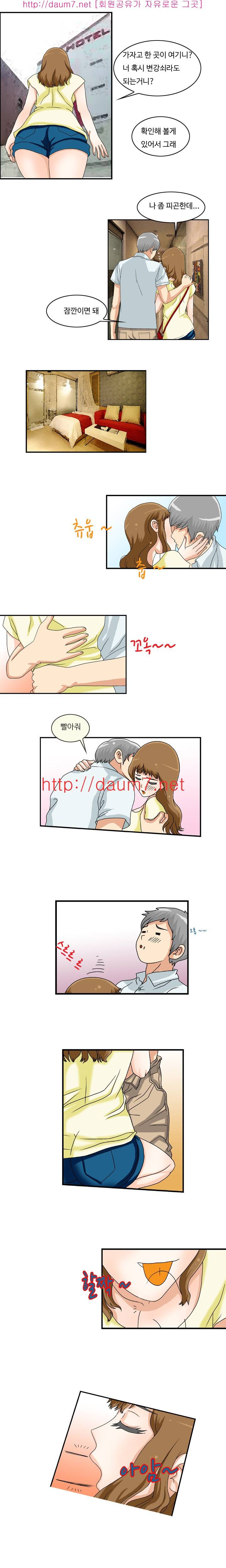 milk 13화 - 그의 첫 사정이야기(13) 7