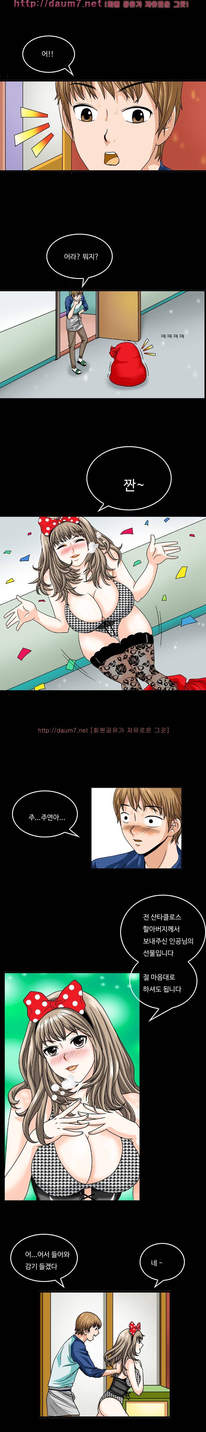 milk 23화 - 무중력 섹스(중) 2