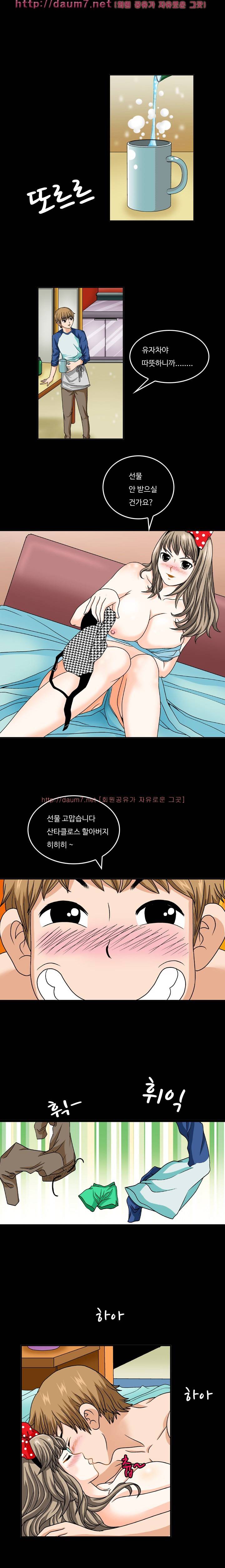 milk 23화 - 무중력 섹스(중) 3