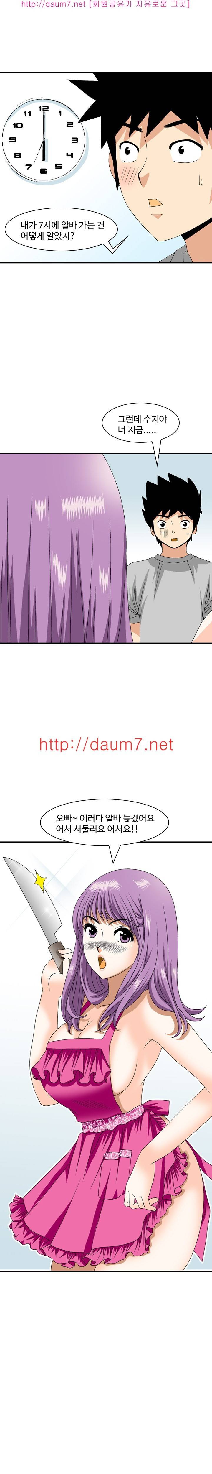 milk 43화 - 오빠, 내 친구가 자고 간다는데 (7) 3