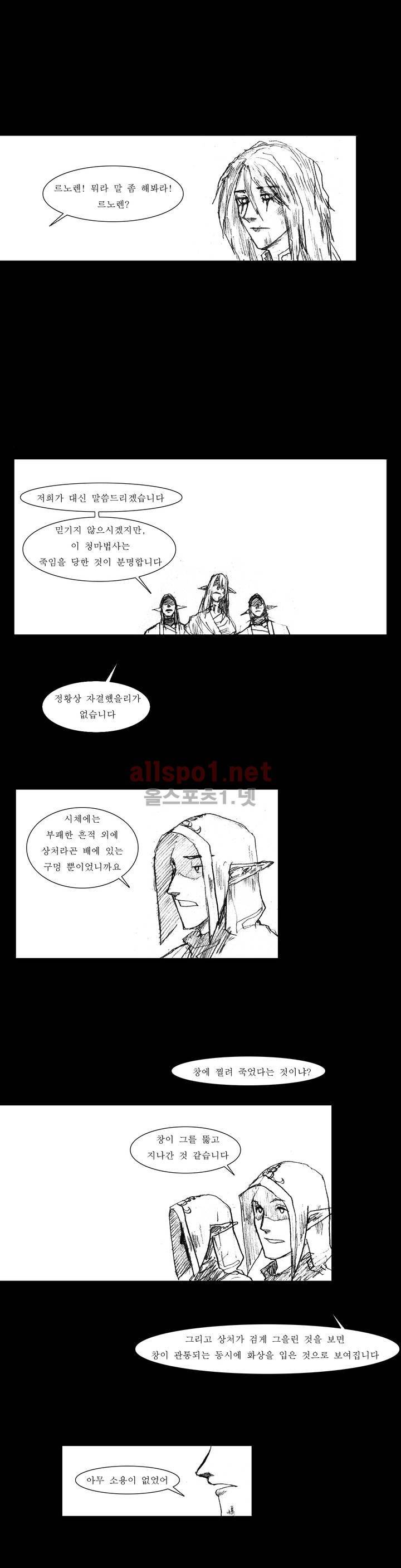 흔해빠진 세계관 만화 22화 3