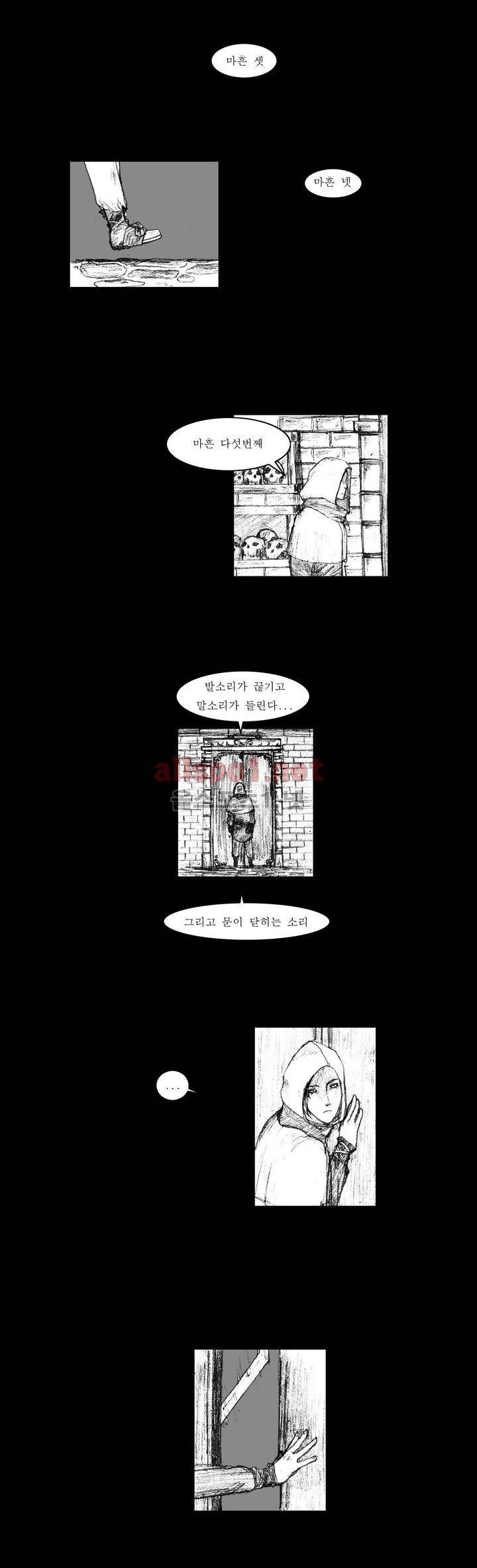 흔해빠진 세계관 만화 32화 2