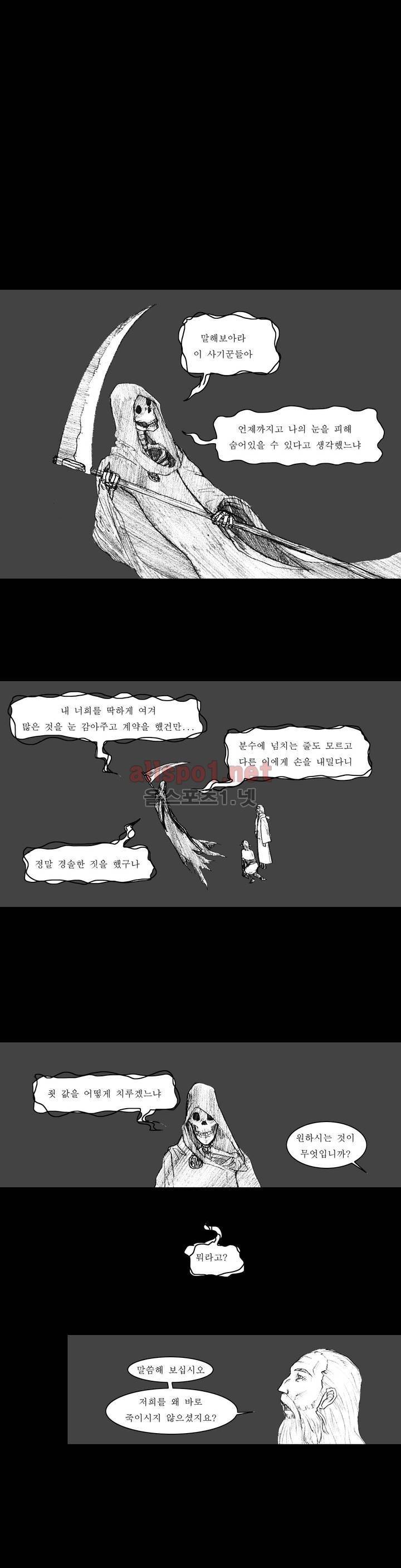 흔해빠진 세계관 만화 42화 2