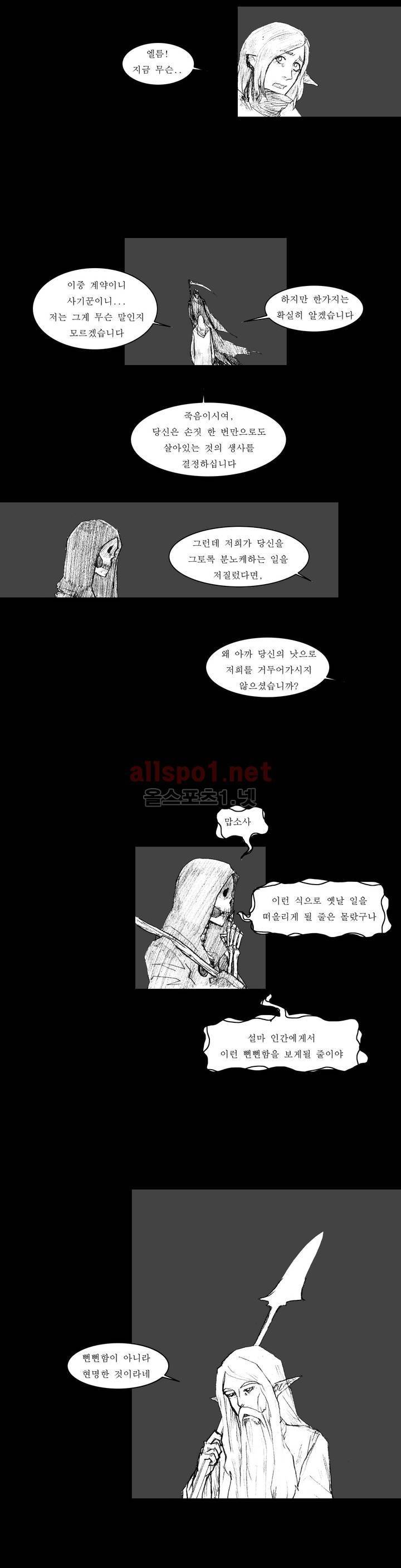 흔해빠진 세계관 만화 42화 3