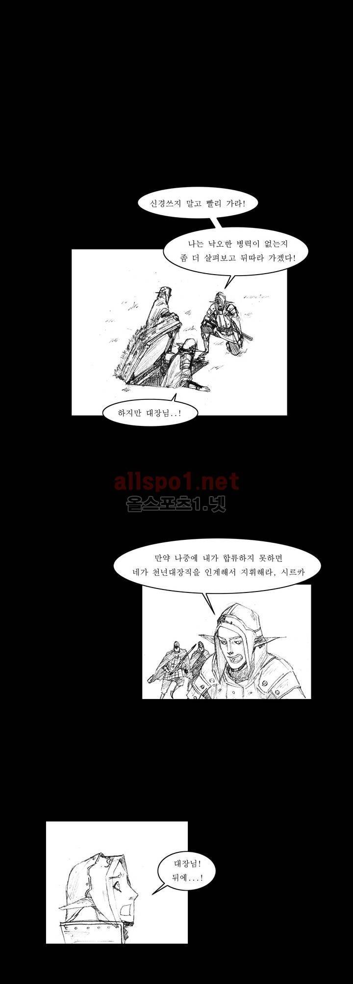 흔해빠진 세계관 만화 52화 2