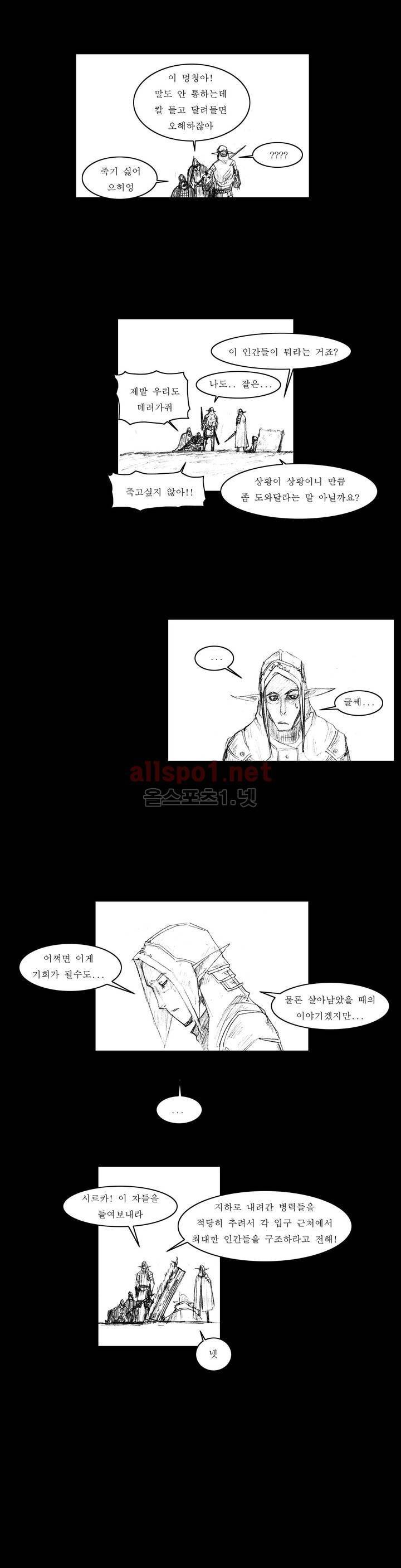 흔해빠진 세계관 만화 52화 4