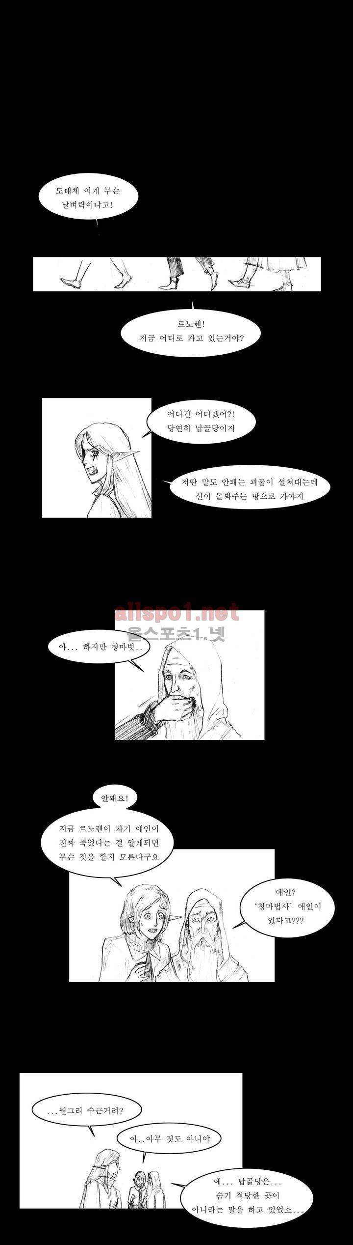 흔해빠진 세계관 만화 52화 5