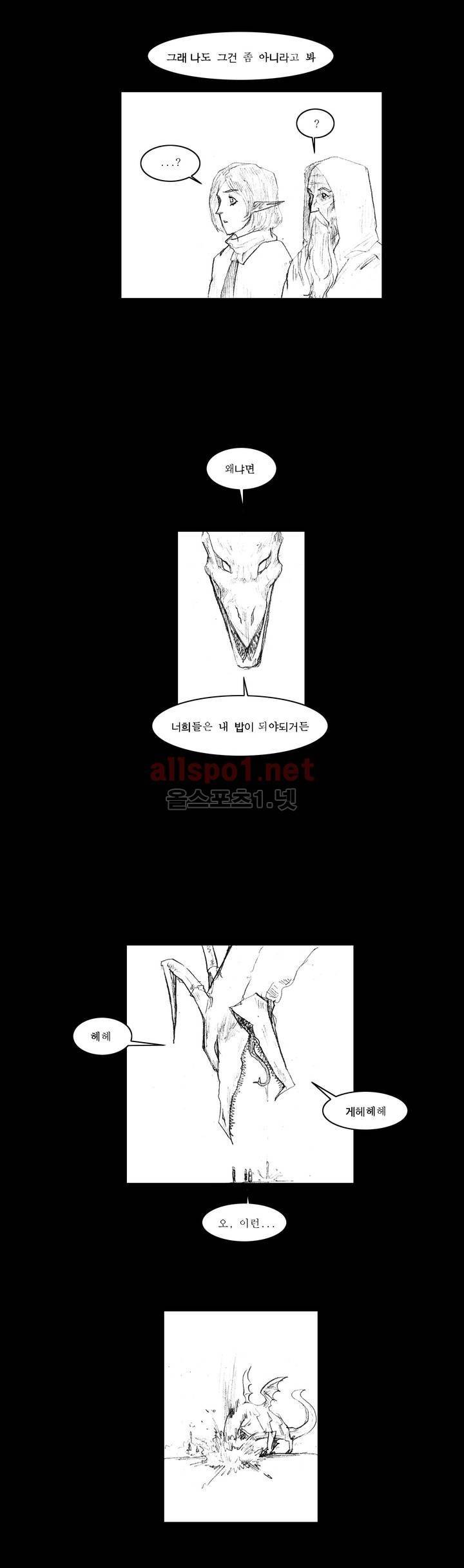 흔해빠진 세계관 만화 52화 6