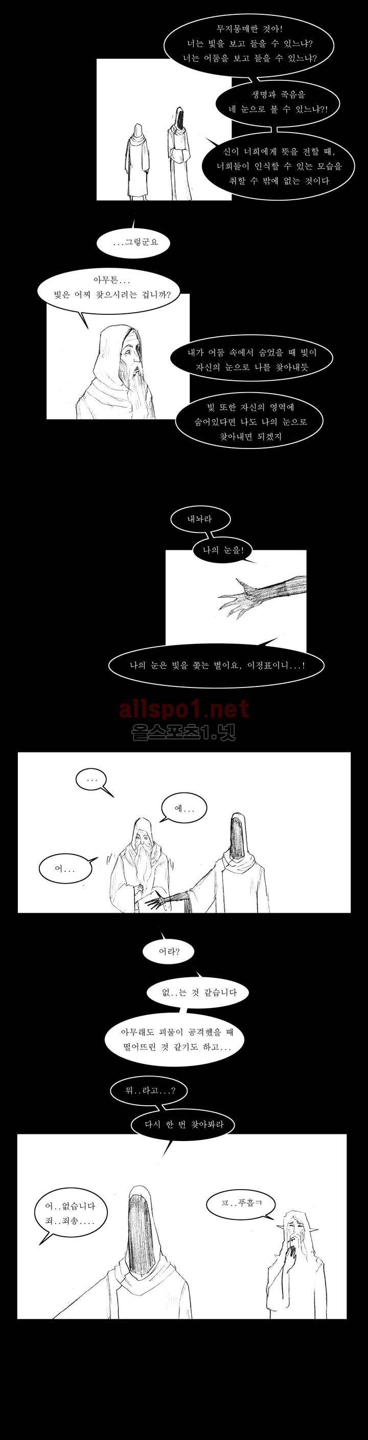 흔해빠진 세계관 만화 52화 15