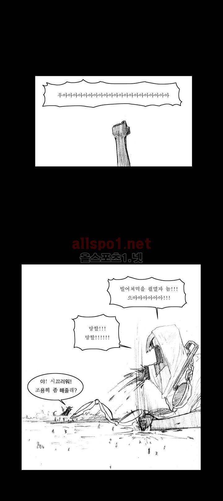 흔해빠진 세계관 만화 52화 16