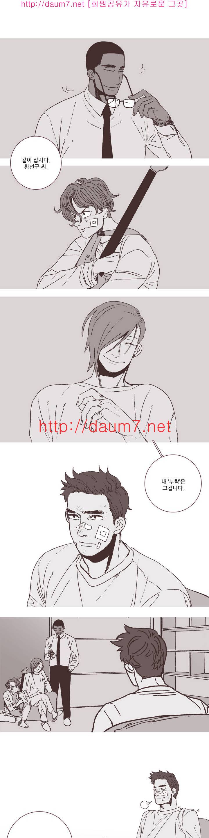 파트너스 5화 1