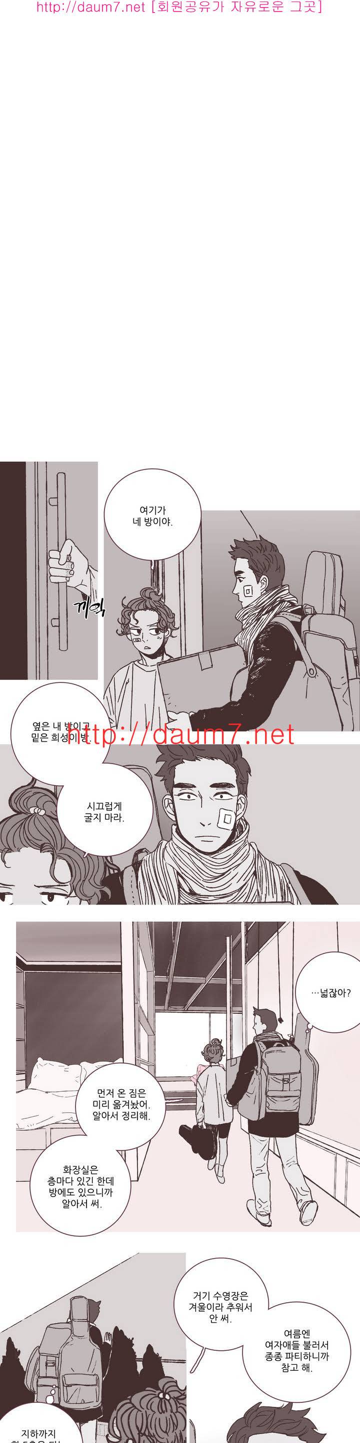 파트너스 5화 3