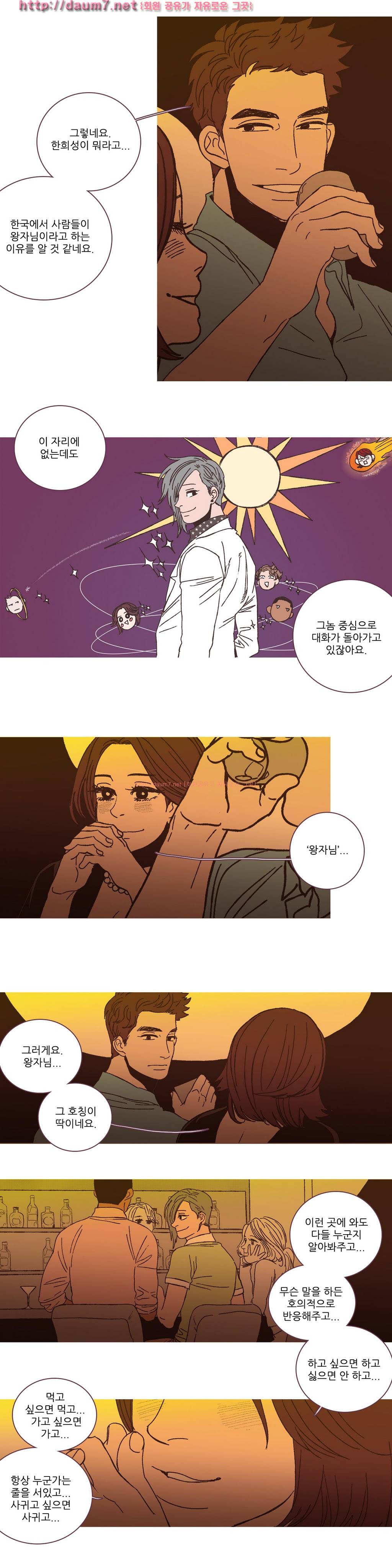파트너스 16화 2
