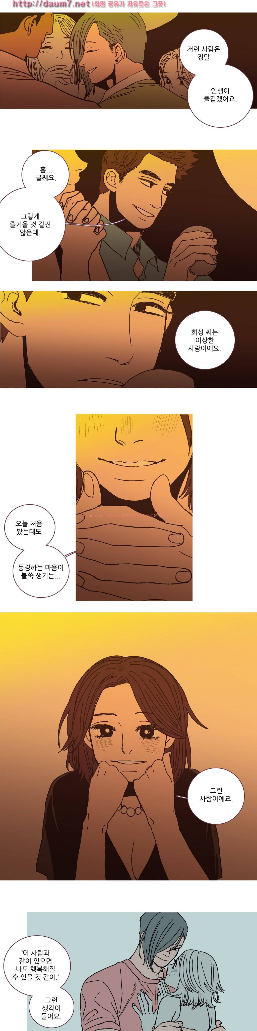 파트너스 16화 3