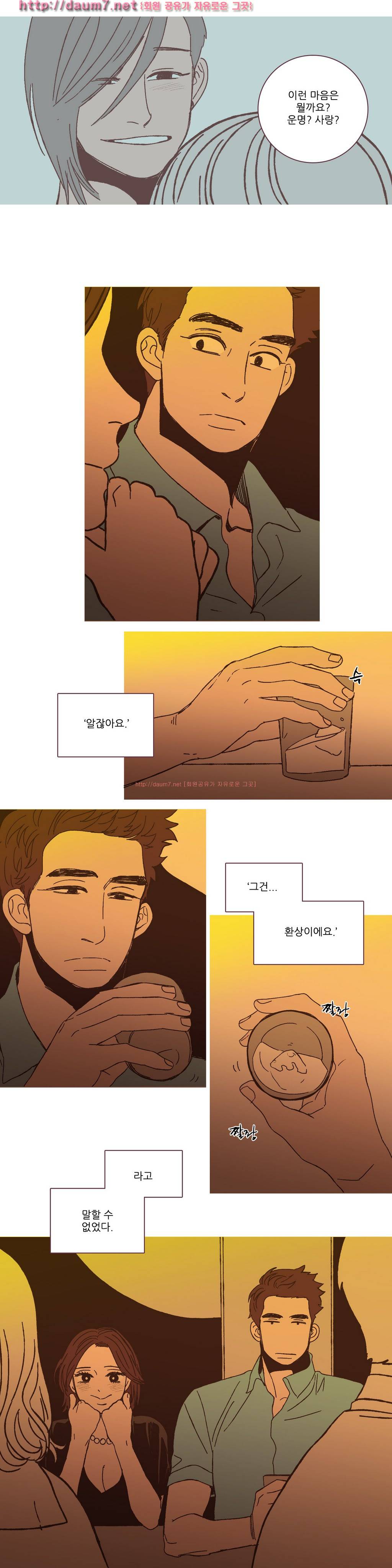 파트너스 16화 4