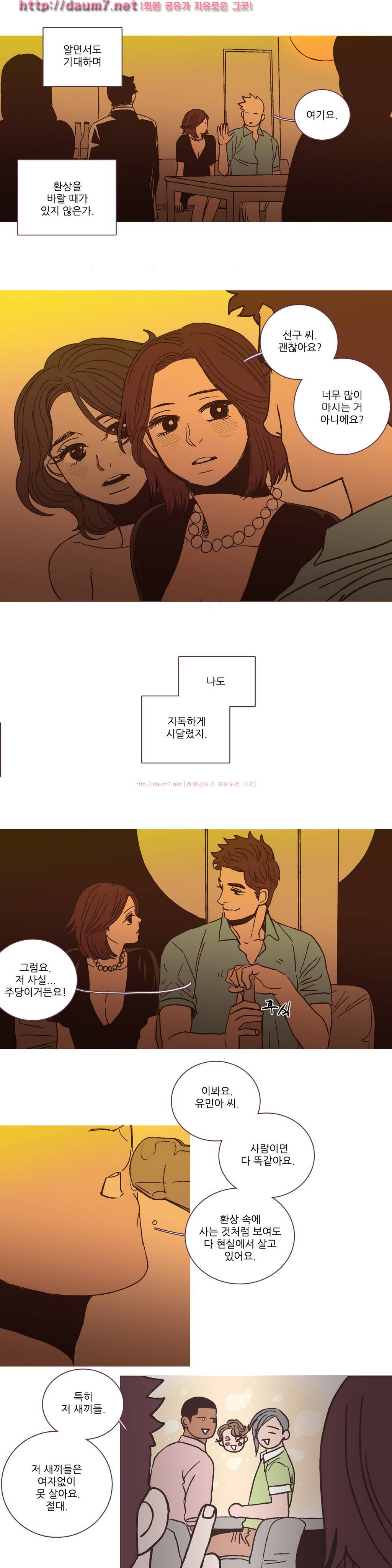 파트너스 16화 5