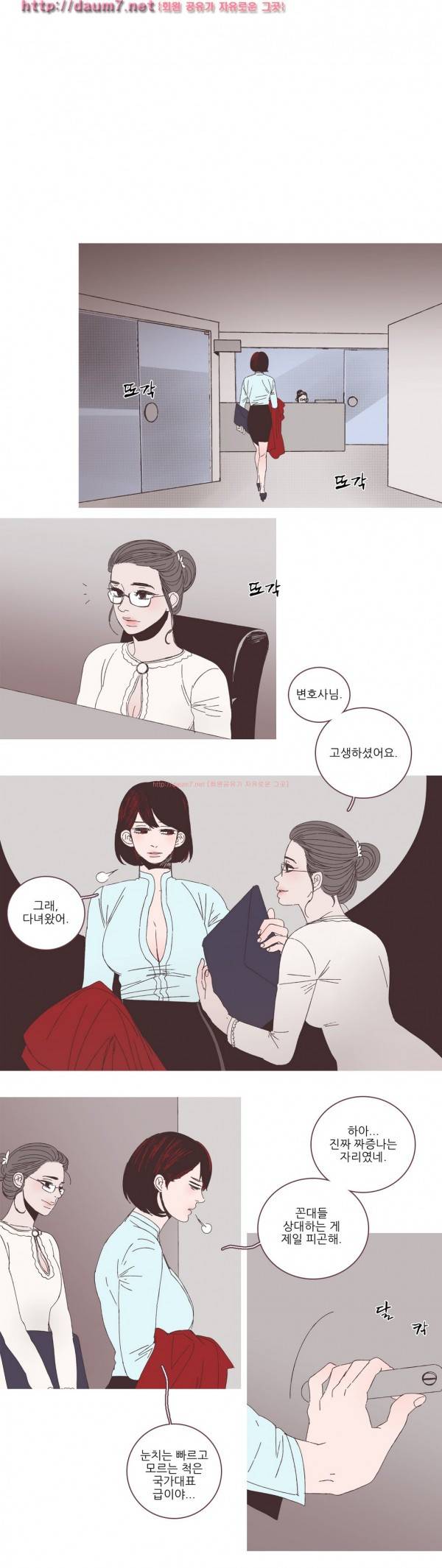 파트너스 28화 1