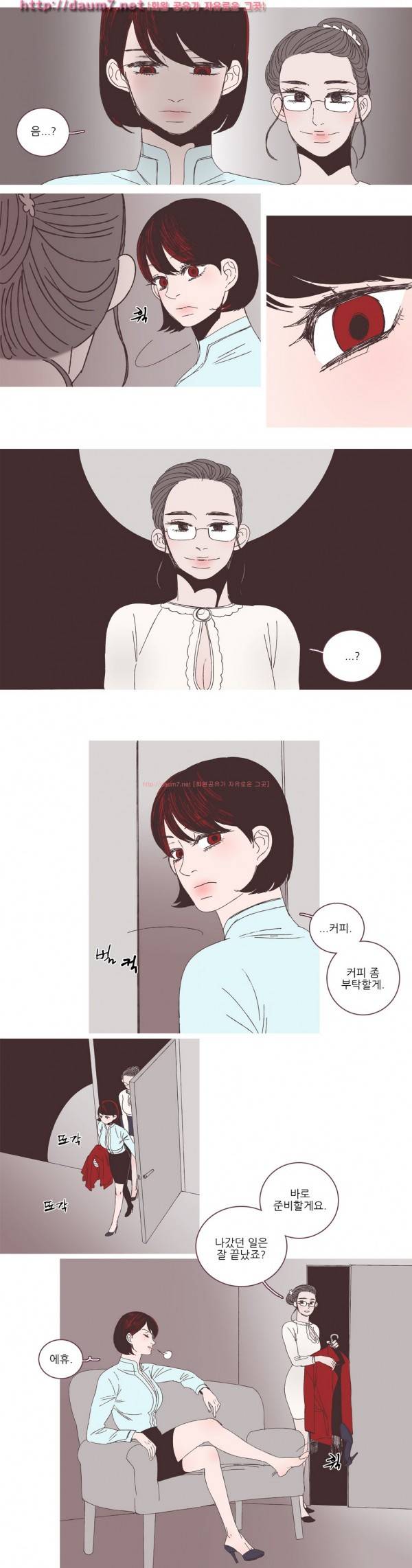 파트너스 28화 2