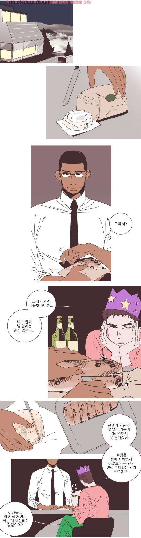 파트너스 28화 4