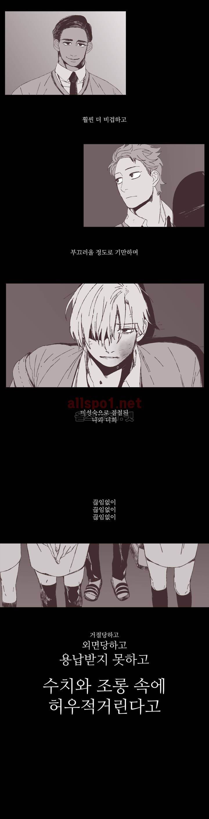 파트너스 프롤로그 2