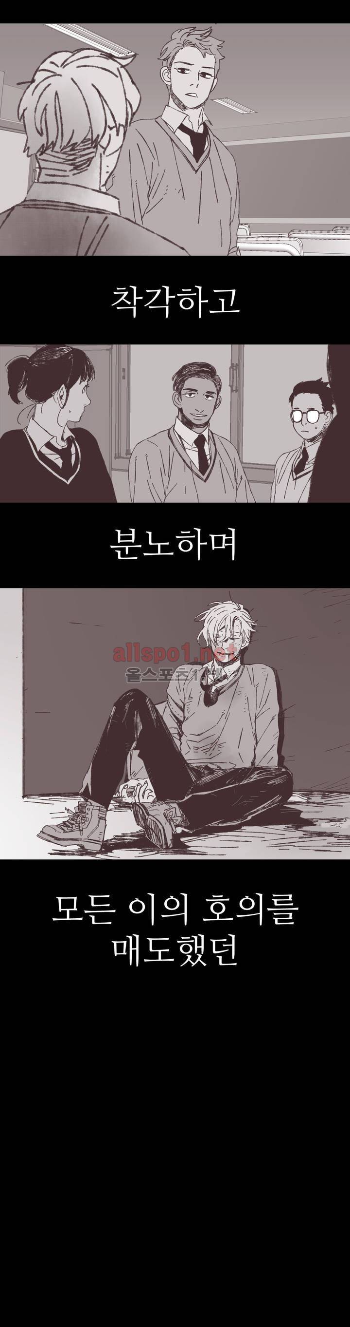 파트너스 프롤로그 3