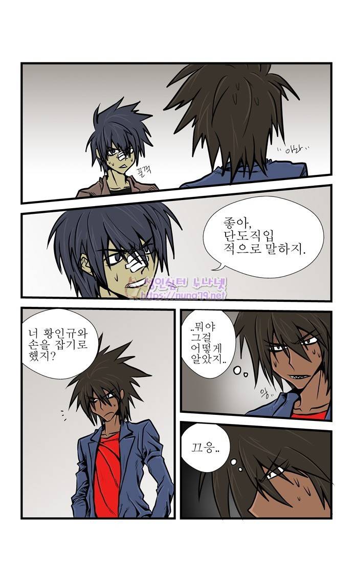 폭풍의 전학생 6화 1