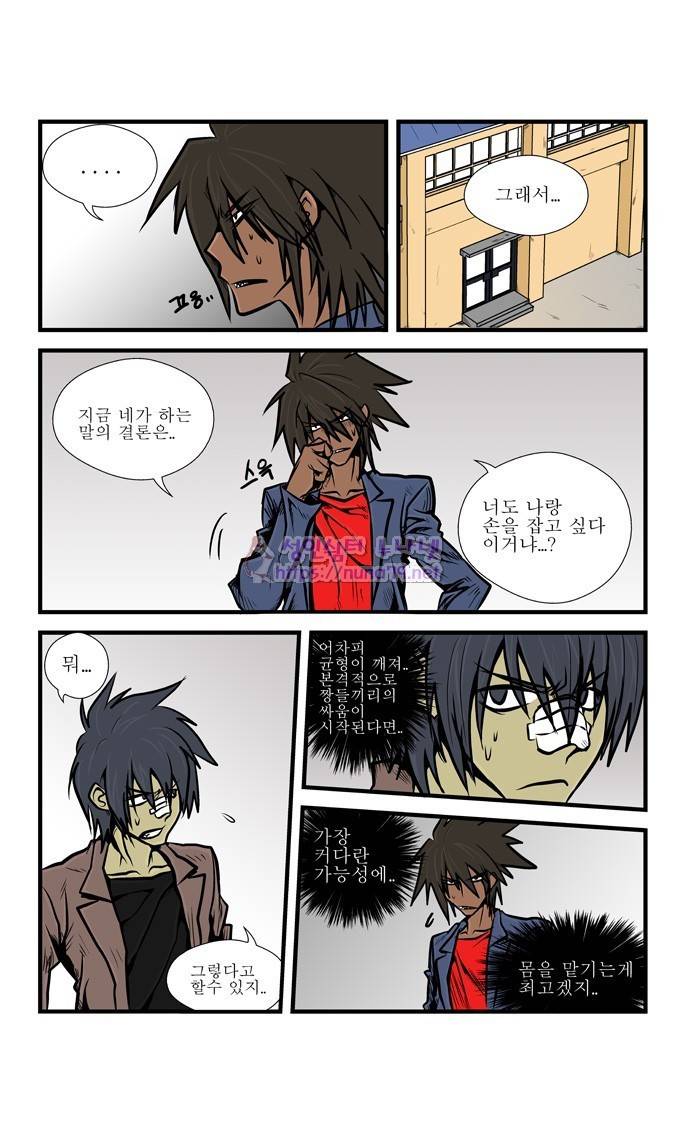 폭풍의 전학생 6화 4