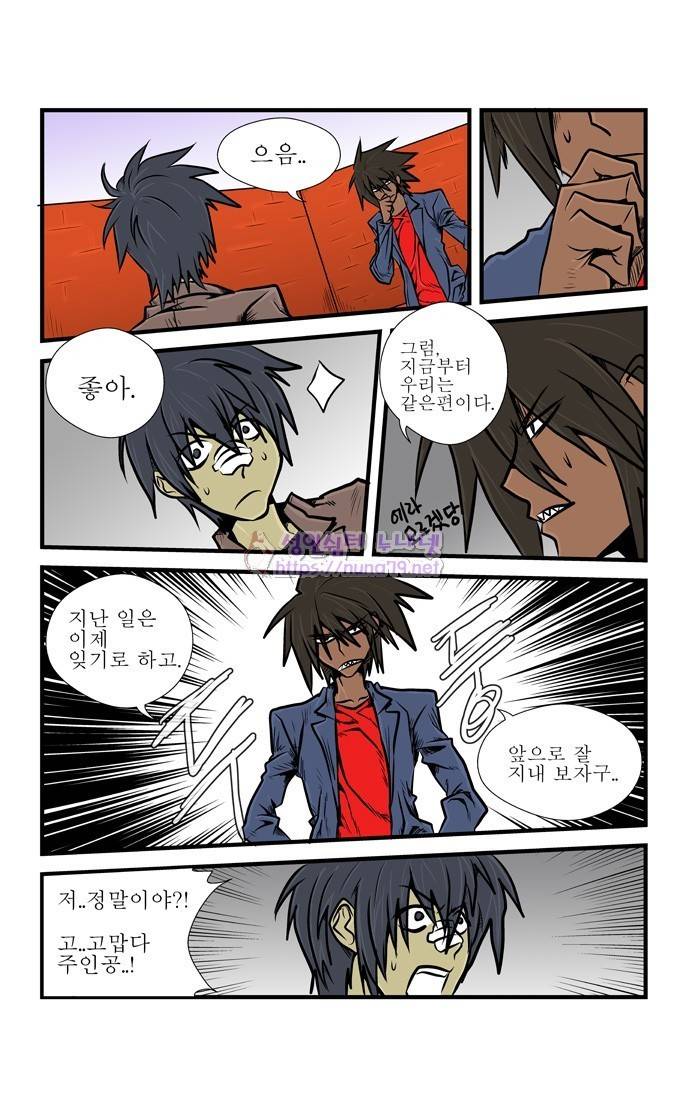 폭풍의 전학생 6화 5