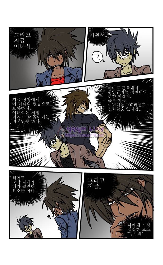 폭풍의 전학생 6화 7