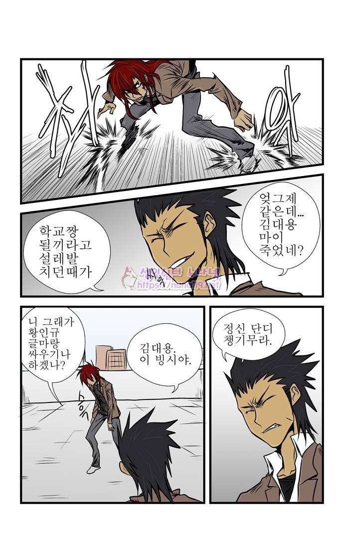 폭풍의 전학생 6화 14