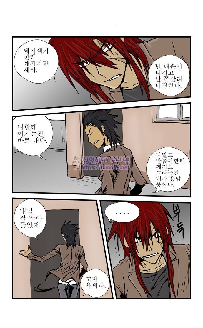 폭풍의 전학생 6화 15