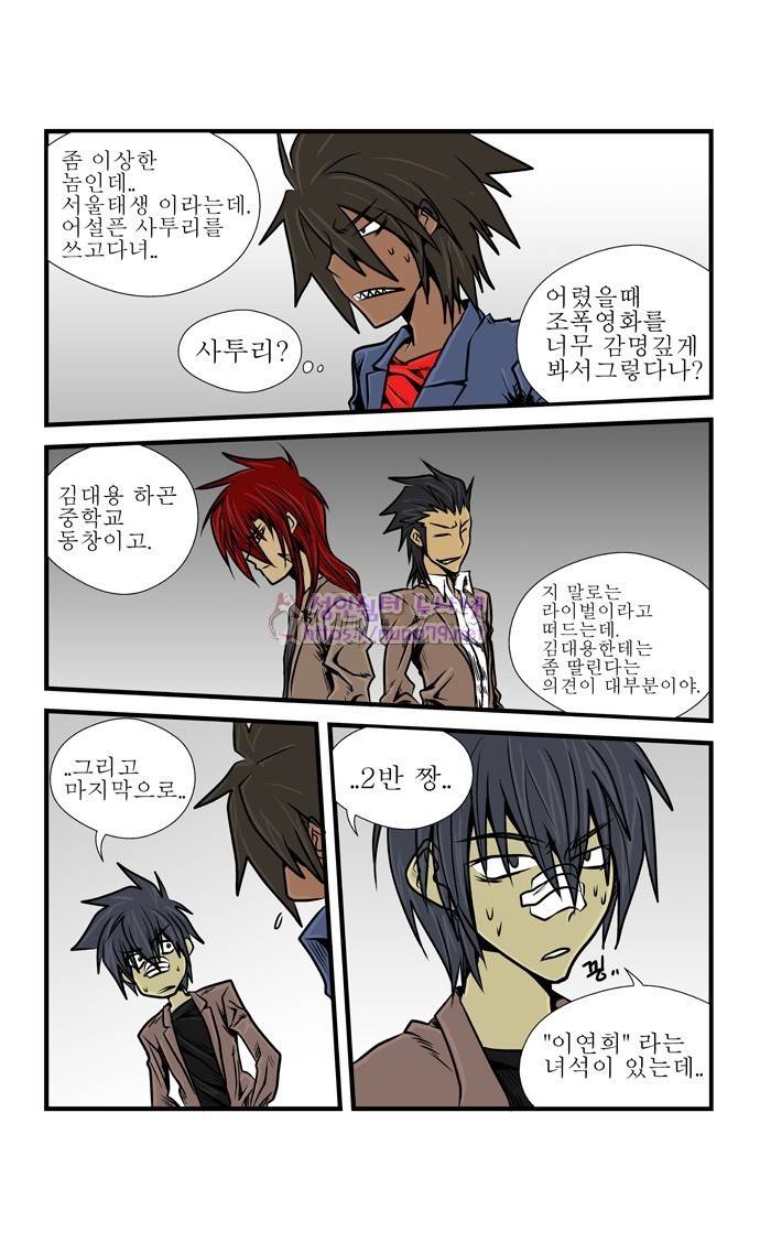 폭풍의 전학생 6화 21