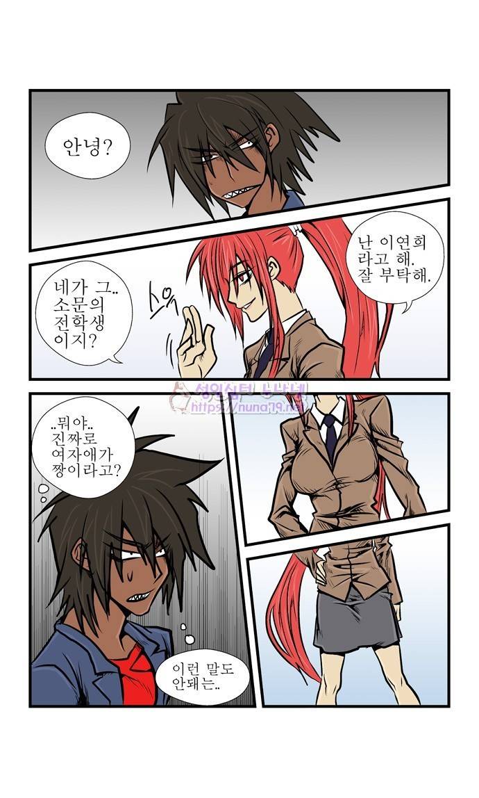 폭풍의 전학생 6화 25