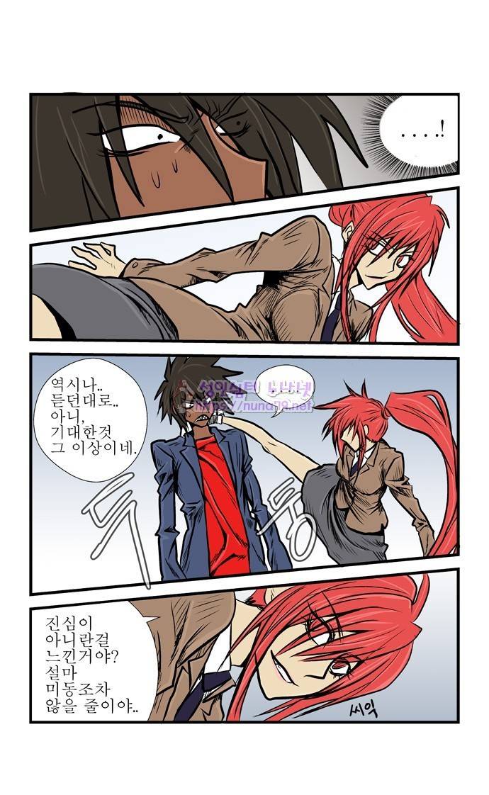 폭풍의 전학생 6화 29