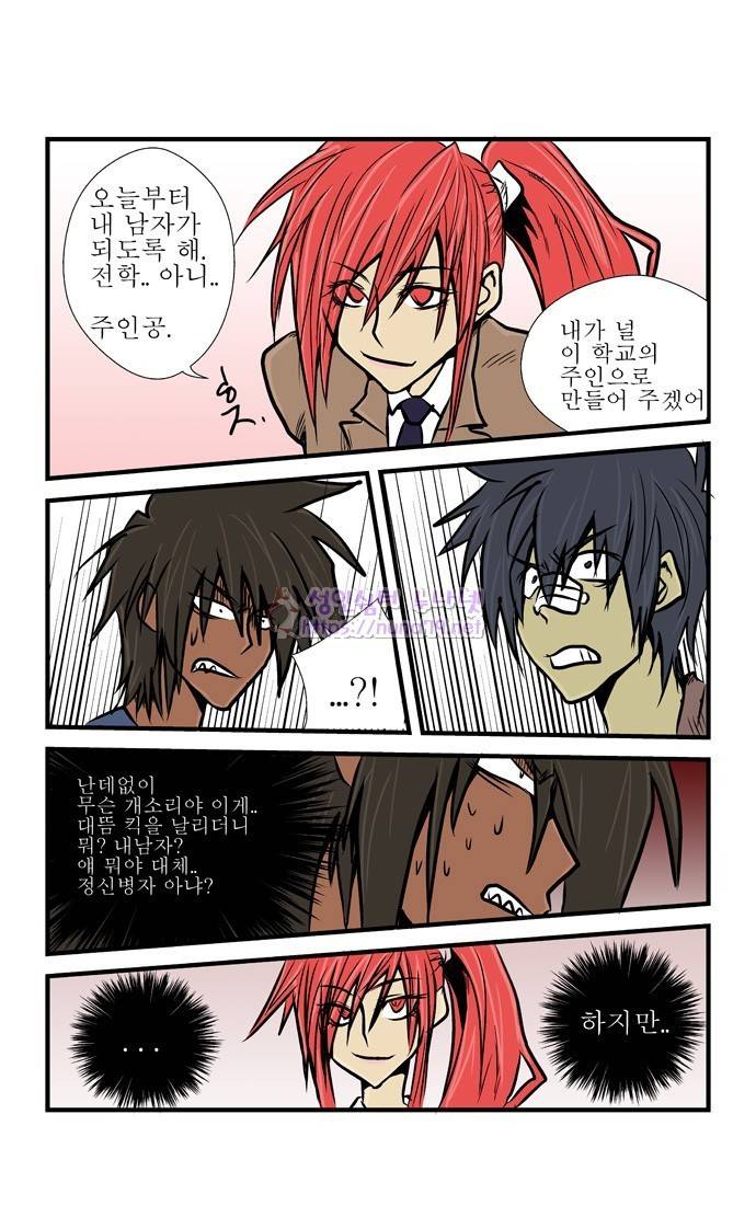 폭풍의 전학생 6화 31
