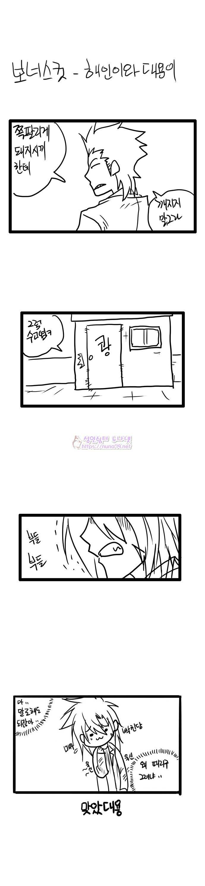 폭풍의 전학생 6화 34