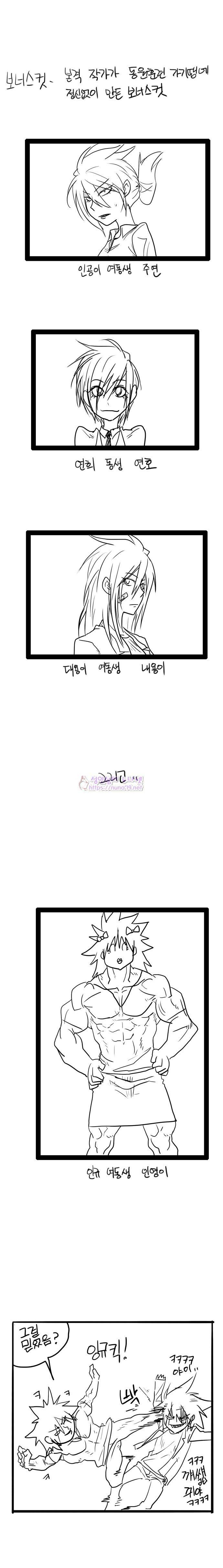 폭풍의 전학생 6화 35