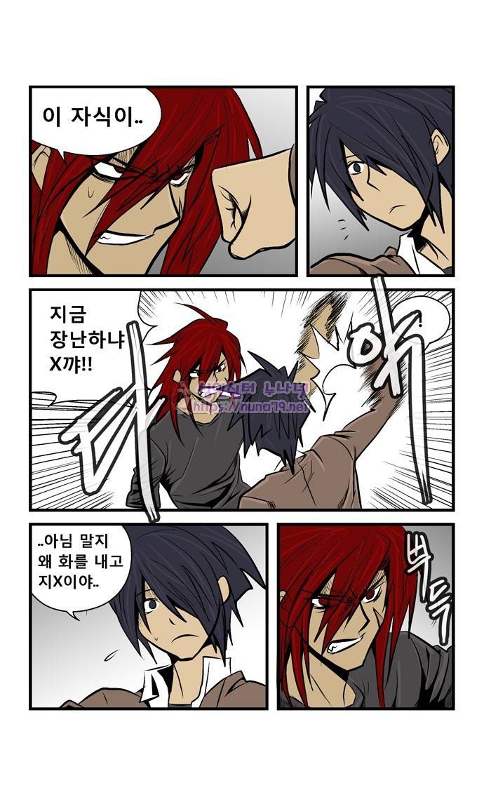 폭풍의 전학생 16화 1
