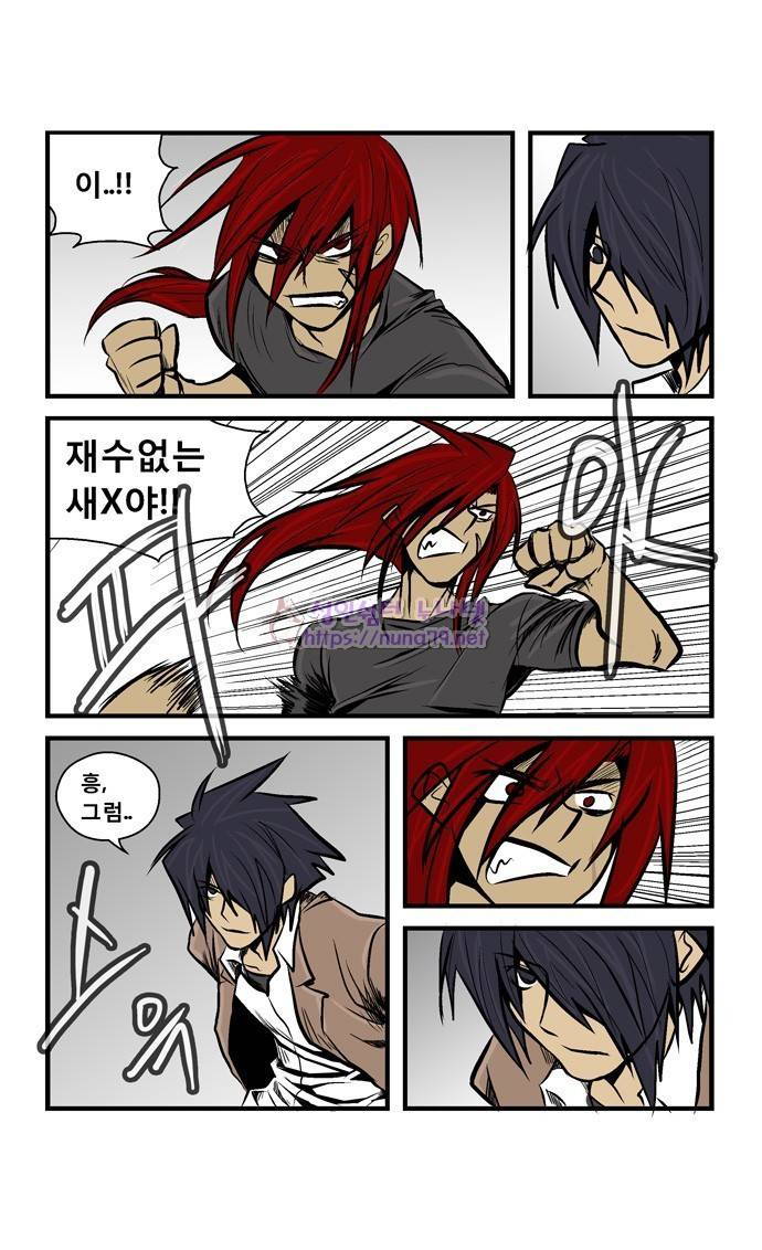폭풍의 전학생 16화 5
